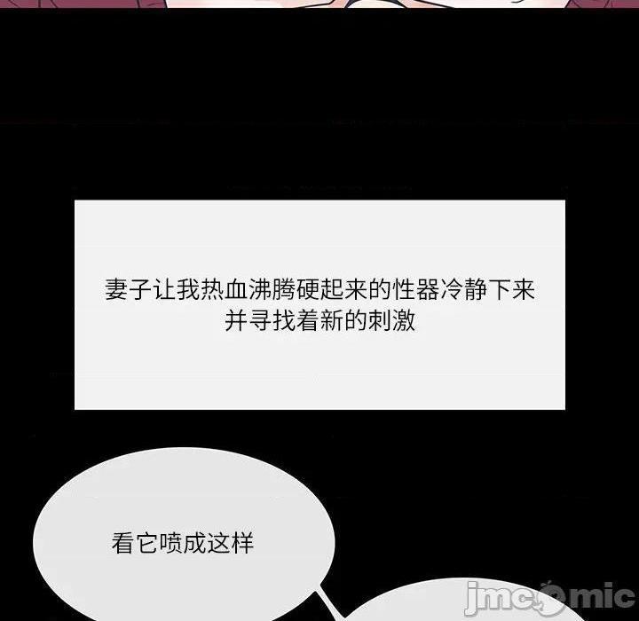 歧途[h漫]韩漫全集-歧途-第7話 第 7 话 无删减无遮挡章节图片 