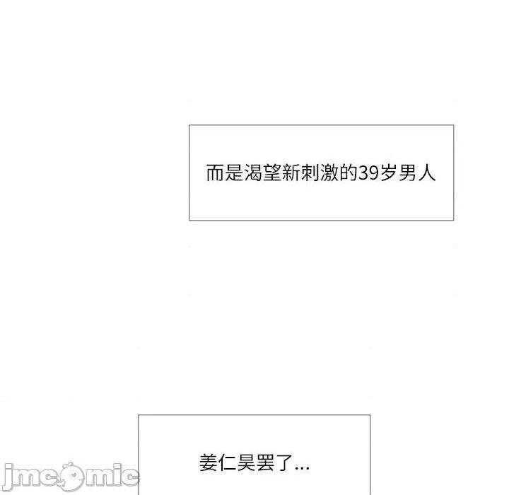 歧途[h漫]韩漫全集-歧途-第7話 第 7 话 无删减无遮挡章节图片 