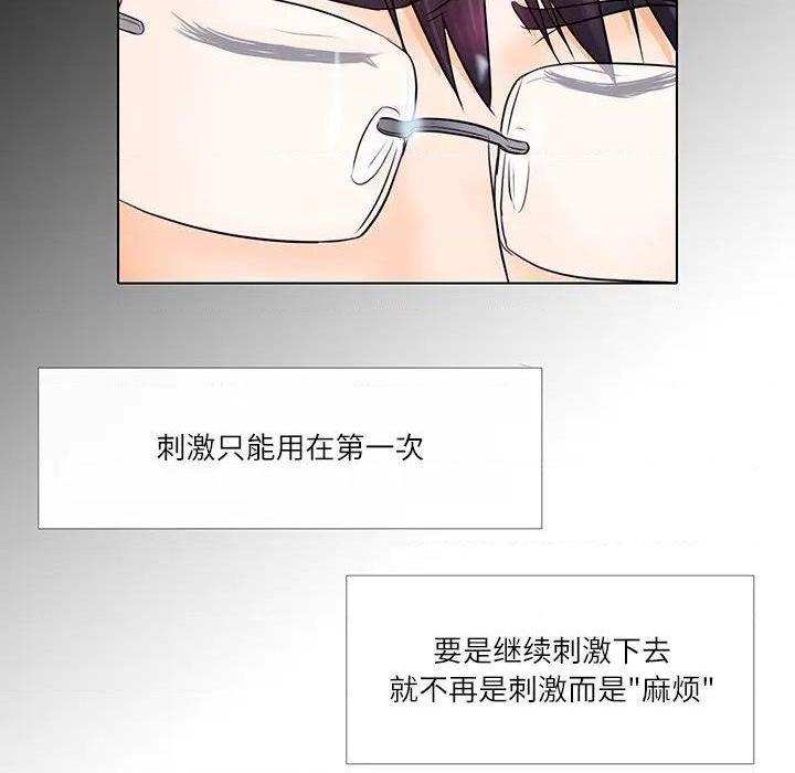 歧途[h漫]韩漫全集-歧途-第7話 第 7 话 无删减无遮挡章节图片 