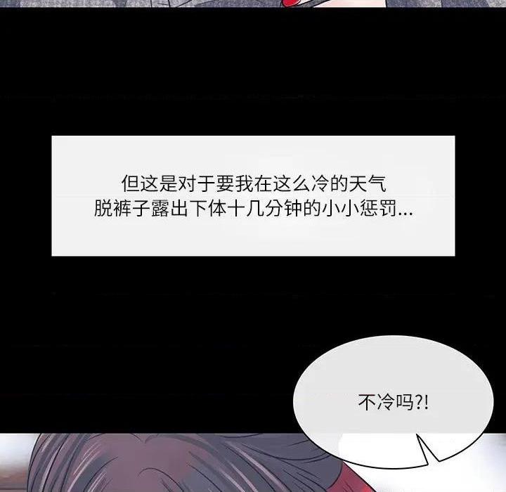 歧途[h漫]韩漫全集-歧途-第7話 第 7 话 无删减无遮挡章节图片 