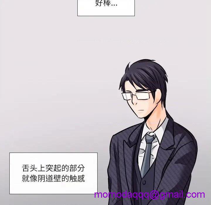 歧途[h漫]韩漫全集-歧途-第7話 第 7 话 无删减无遮挡章节图片 