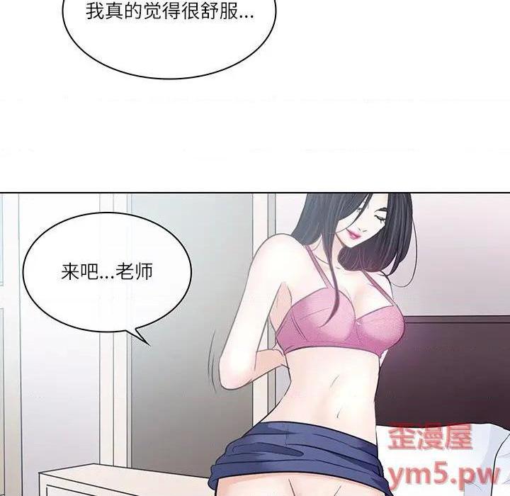 歧途[h漫]韩漫全集-歧途-第7話 第 7 话 无删减无遮挡章节图片 