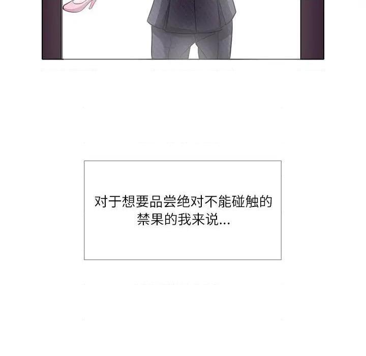 歧途[h漫]韩漫全集-歧途-第7話 第 7 话 无删减无遮挡章节图片 