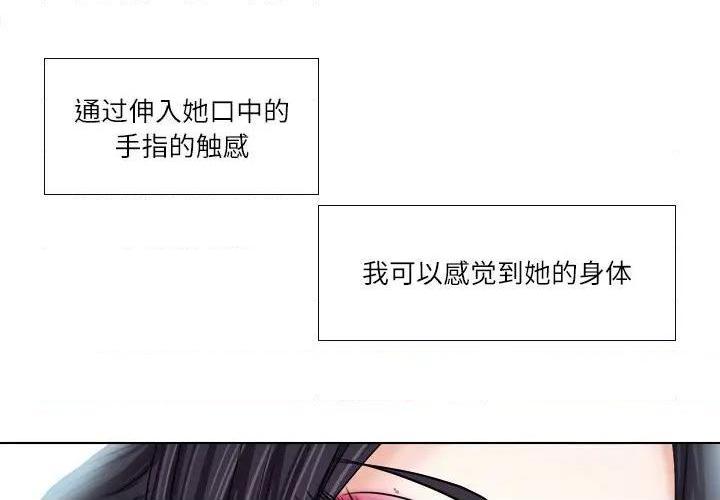 歧途[h漫]韩漫全集-歧途-第7話 第 7 话 无删减无遮挡章节图片 