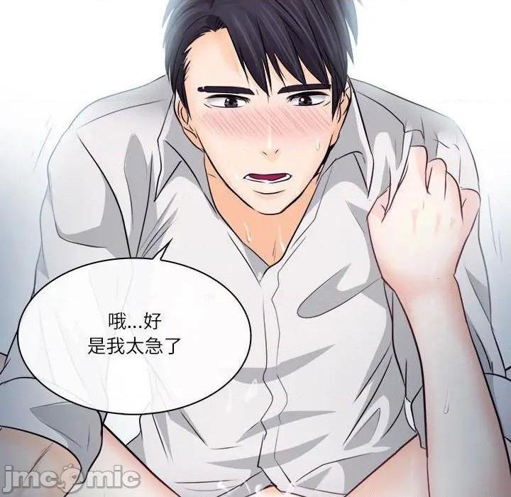 歧途[h漫]韩漫全集-歧途-第8話 第 8 话 无删减无遮挡章节图片 