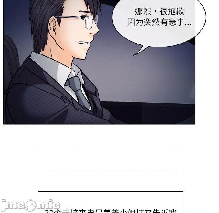 歧途[h漫]韩漫全集-歧途-第9話 第 9 话 无删减无遮挡章节图片 