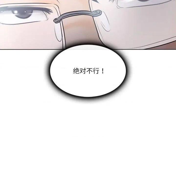 歧途[h漫]韩漫全集-歧途-第9話 第 9 话 无删减无遮挡章节图片 
