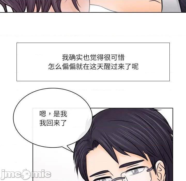歧途[h漫]韩漫全集-歧途-第9話 第 9 话 无删减无遮挡章节图片 