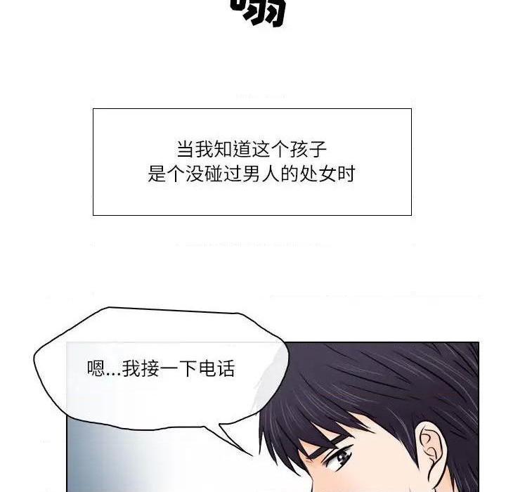 歧途[h漫]韩漫全集-歧途-第9話 第 9 话 无删减无遮挡章节图片 