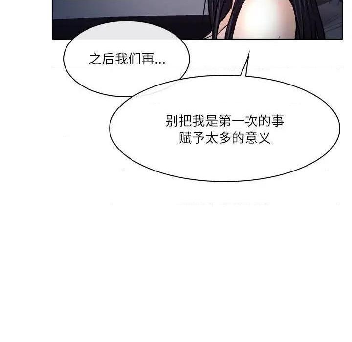 歧途[h漫]韩漫全集-歧途-第9話 第 9 话 无删减无遮挡章节图片 