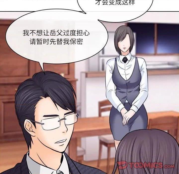歧途[h漫]韩漫全集-歧途-第9話 第 9 话 无删减无遮挡章节图片 