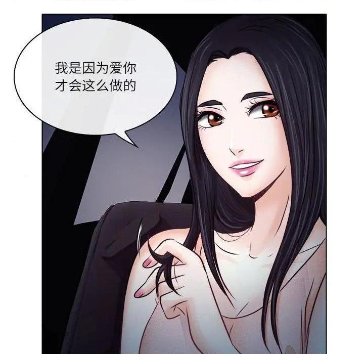 歧途[h漫]韩漫全集-歧途-第9話 第 9 话 无删减无遮挡章节图片 