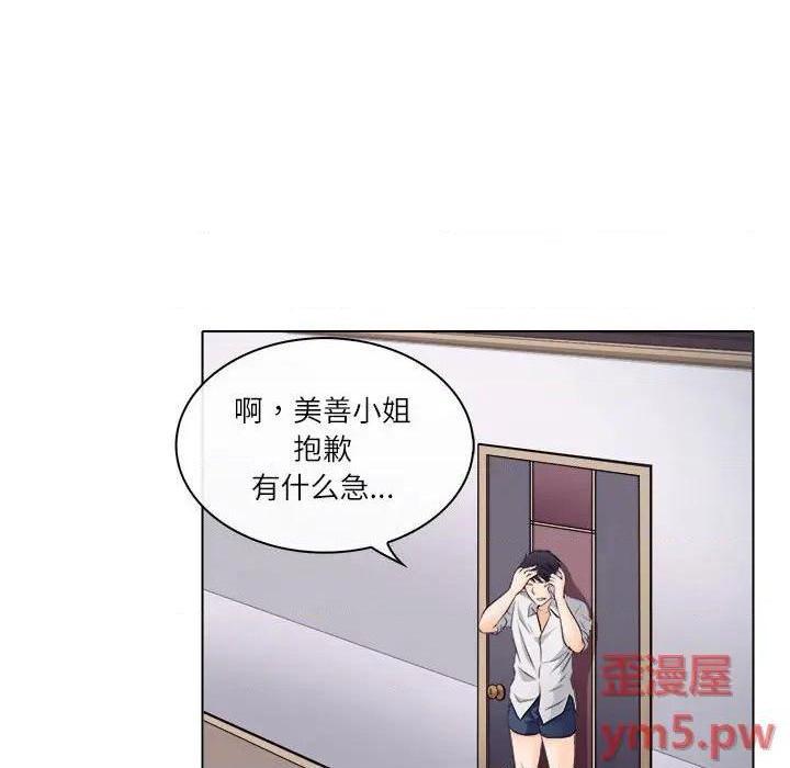 歧途[h漫]韩漫全集-歧途-第9話 第 9 话 无删减无遮挡章节图片 