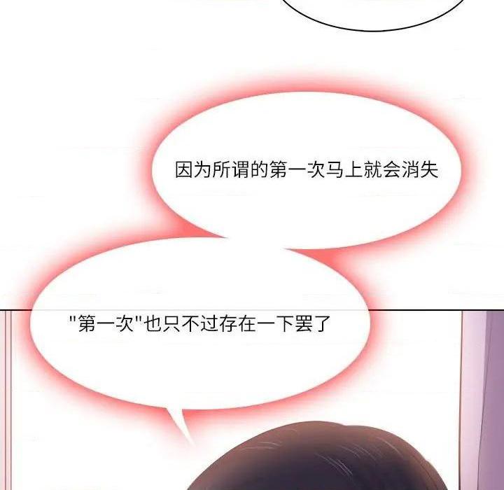 歧途[h漫]韩漫全集-歧途-第9話 第 9 话 无删减无遮挡章节图片 