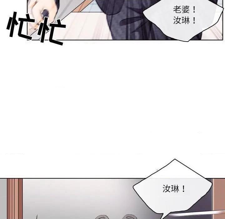 歧途[h漫]韩漫全集-歧途-第9話 第 9 话 无删减无遮挡章节图片 