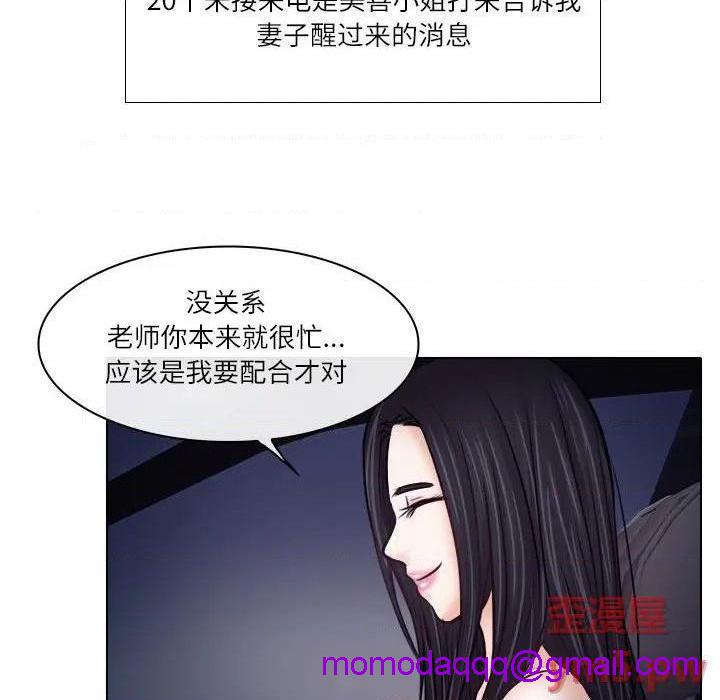 歧途[h漫]韩漫全集-歧途-第9話 第 9 话 无删减无遮挡章节图片 