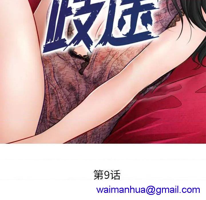 歧途[h漫]韩漫全集-歧途-第9話 第 9 话 无删减无遮挡章节图片 
