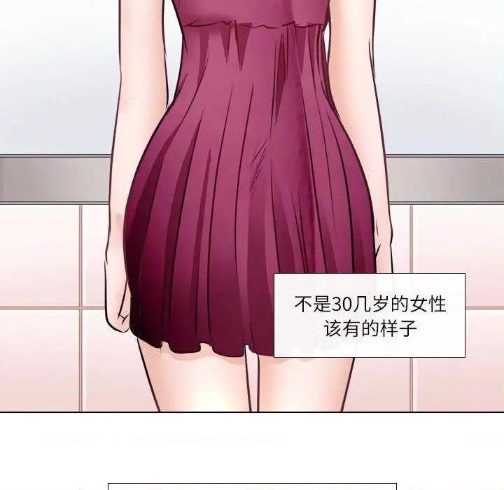 歧途[h漫]韩漫全集-歧途-第9話 第 9 话 无删减无遮挡章节图片 