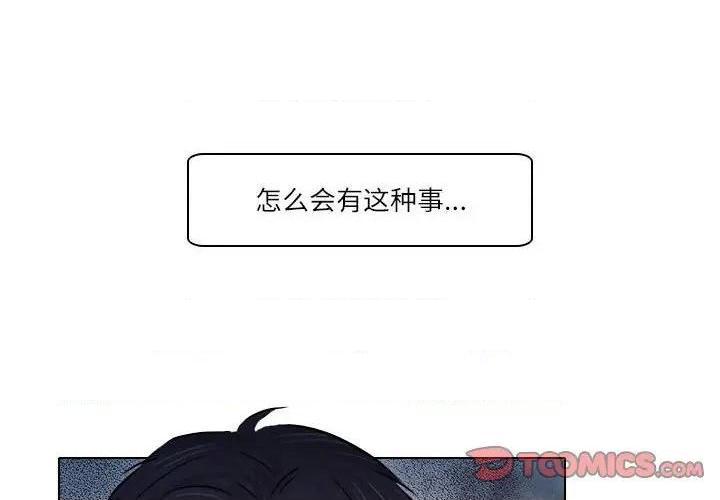 歧途[h漫]韩漫全集-歧途-第9話 第 9 话 无删减无遮挡章节图片 