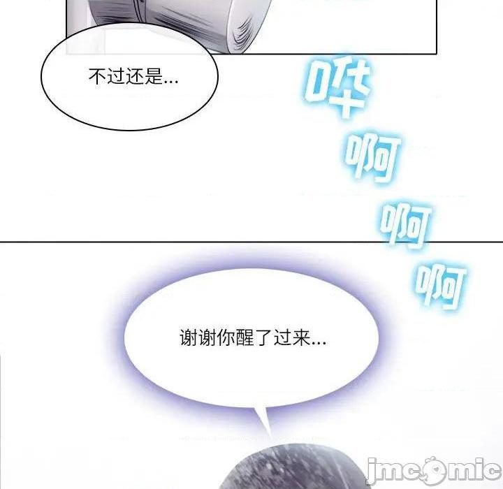 歧途[h漫]韩漫全集-歧途-第9話 第 9 话 无删减无遮挡章节图片 