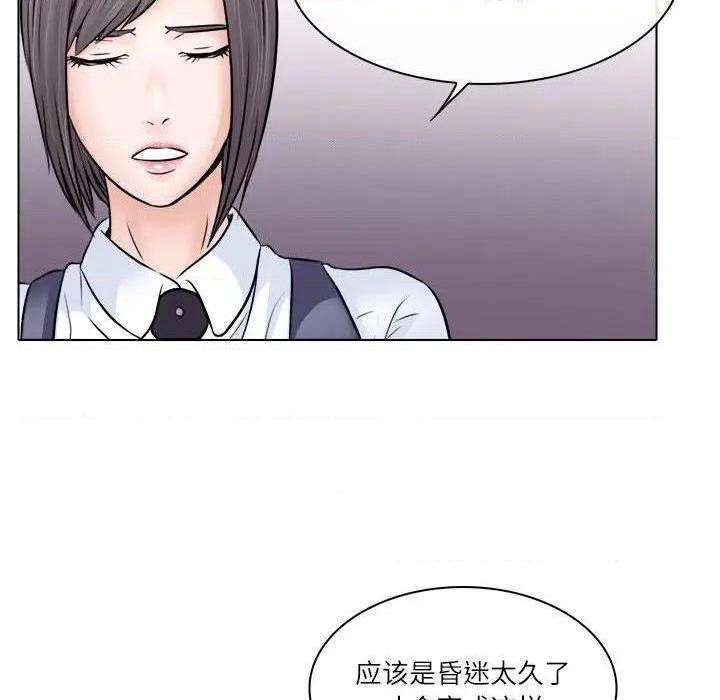 歧途[h漫]韩漫全集-歧途-第9話 第 9 话 无删减无遮挡章节图片 
