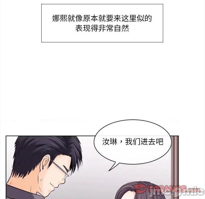 歧途[h漫]韩漫全集-歧途-第11話 第 11 话 无删减无遮挡章节图片 