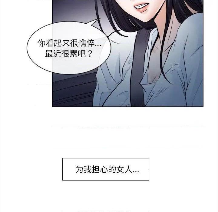 歧途[h漫]韩漫全集-歧途-第11話 第 11 话 无删减无遮挡章节图片 