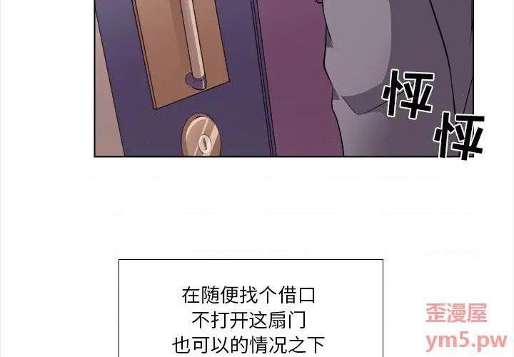 歧途[h漫]韩漫全集-歧途-第11話 第 11 话 无删减无遮挡章节图片 
