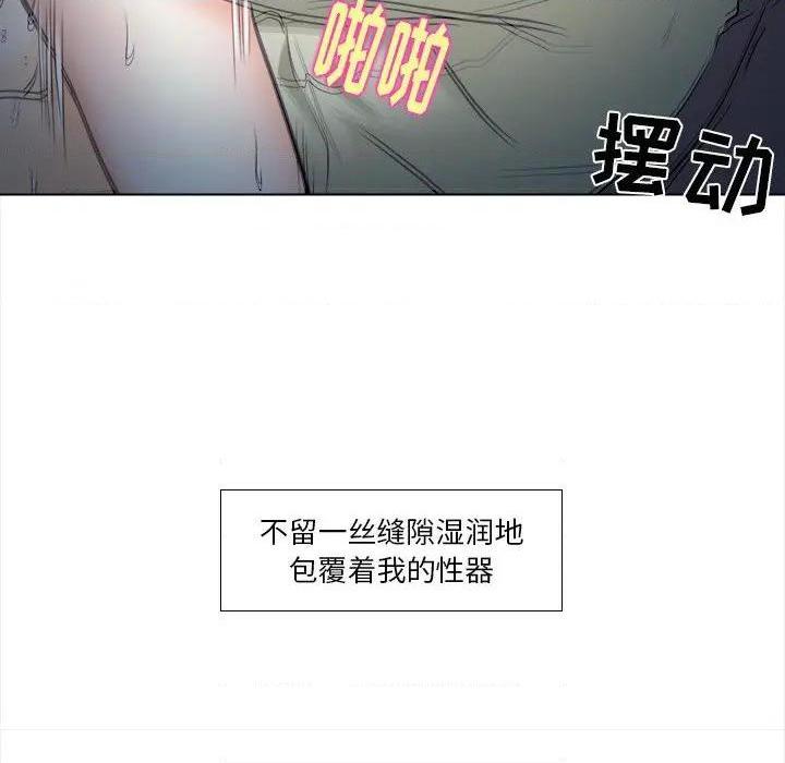 歧途[h漫]韩漫全集-歧途-第11話 第 11 话 无删减无遮挡章节图片 
