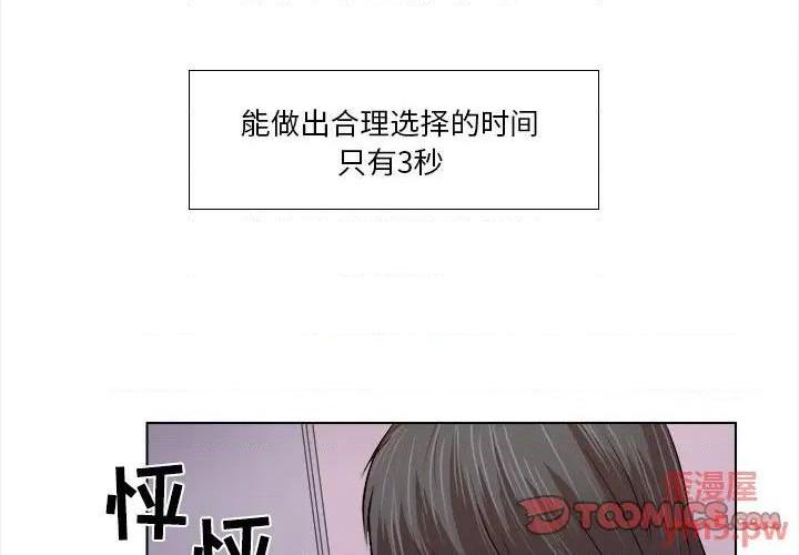 歧途[h漫]韩漫全集-歧途-第11話 第 11 话 无删减无遮挡章节图片 
