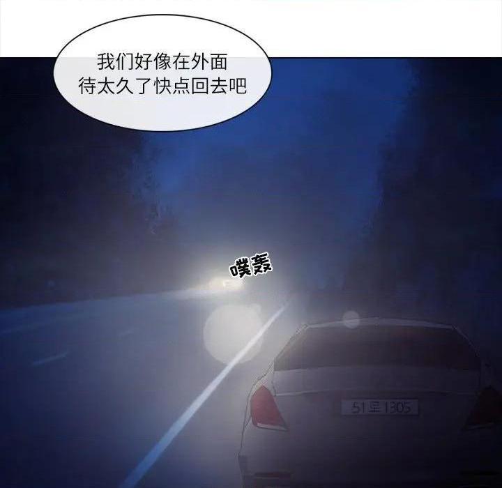 歧途[h漫]韩漫全集-歧途-第11話 第 11 话 无删减无遮挡章节图片 