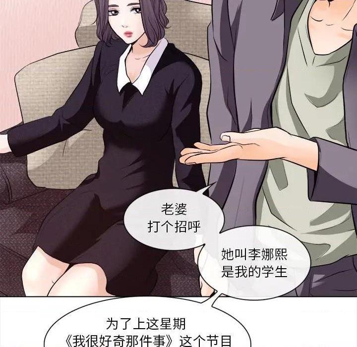 歧途[h漫]韩漫全集-歧途-第11話 第 11 话 无删减无遮挡章节图片 