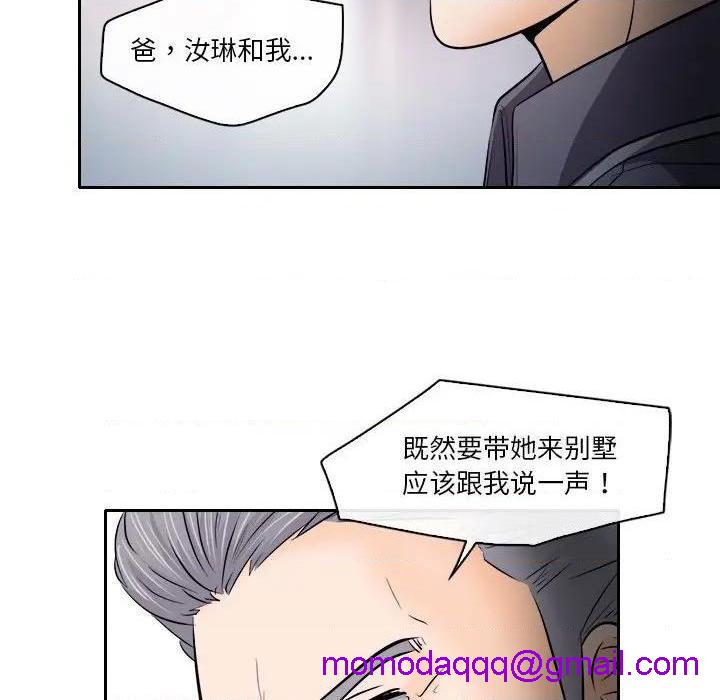 歧途[h漫]韩漫全集-歧途-第12話 第 12 话 无删减无遮挡章节图片 