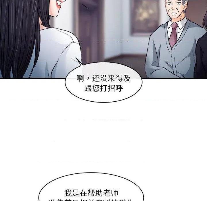 歧途[h漫]韩漫全集-歧途-第12話 第 12 话 无删减无遮挡章节图片 