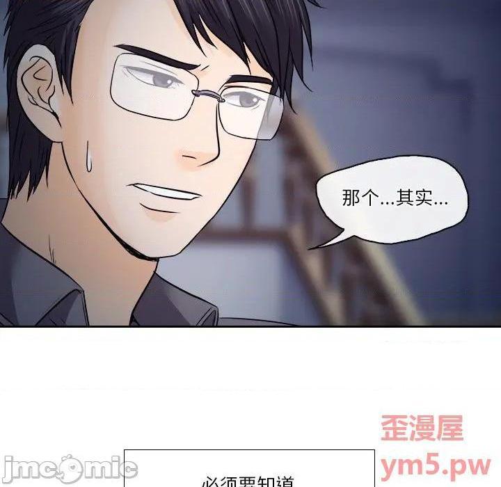 歧途[h漫]韩漫全集-歧途-第12話 第 12 话 无删减无遮挡章节图片 