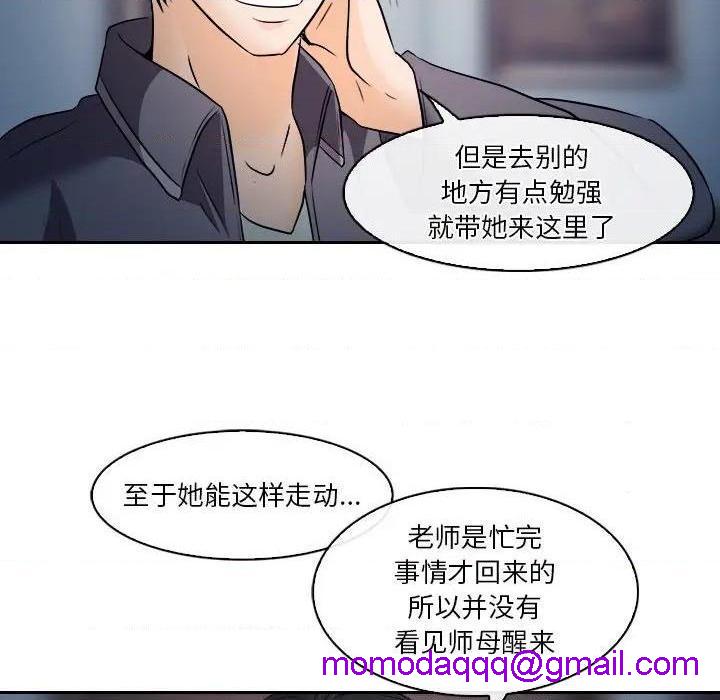 歧途[h漫]韩漫全集-歧途-第12話 第 12 话 无删减无遮挡章节图片 