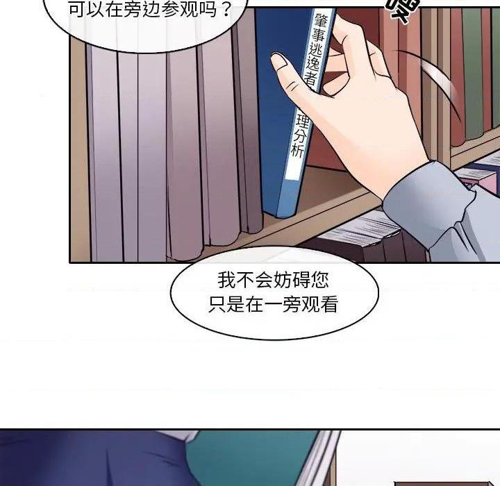 歧途[h漫]韩漫全集-歧途-第12話 第 12 话 无删减无遮挡章节图片 