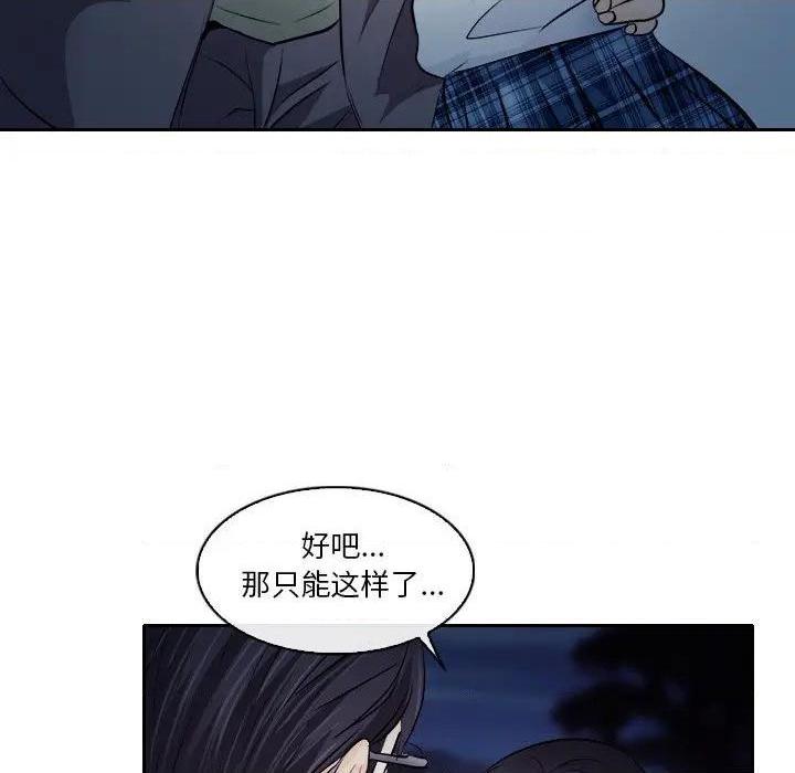歧途[h漫]韩漫全集-歧途-第12話 第 12 话 无删减无遮挡章节图片 