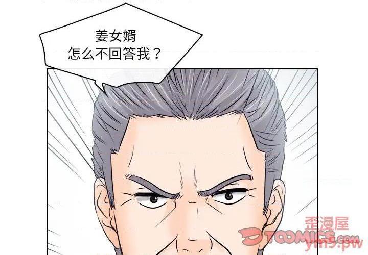 歧途[h漫]韩漫全集-歧途-第12話 第 12 话 无删减无遮挡章节图片 