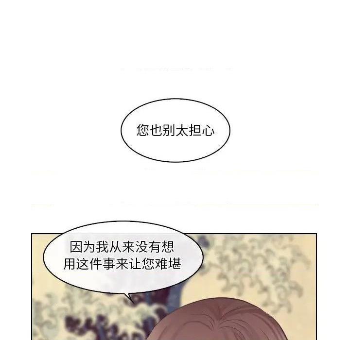 歧途[h漫]韩漫全集-歧途-第13話 第 13 话 无删减无遮挡章节图片 