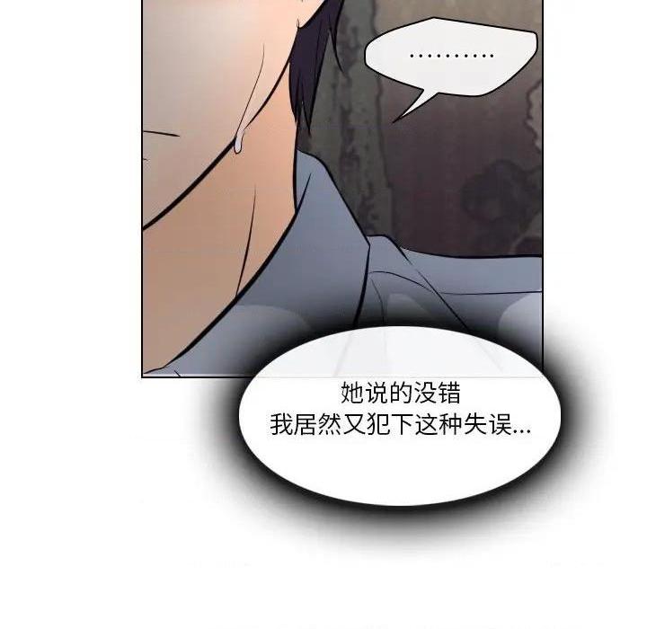歧途[h漫]韩漫全集-歧途-第13話 第 13 话 无删减无遮挡章节图片 