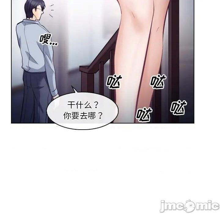 歧途[h漫]韩漫全集-歧途-第14話 第 14 话 无删减无遮挡章节图片 