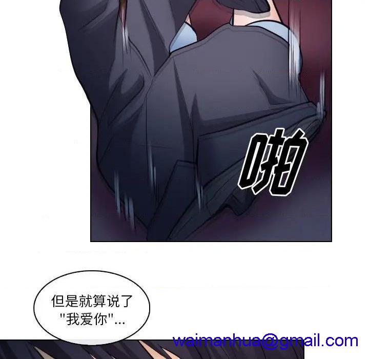 歧途[h漫]韩漫全集-歧途-第14話 第 14 话 无删减无遮挡章节图片 