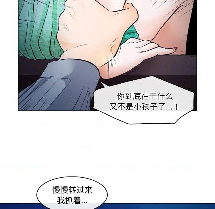 歧途[h漫]韩漫全集-歧途-第14話 第 14 话 无删减无遮挡章节图片 