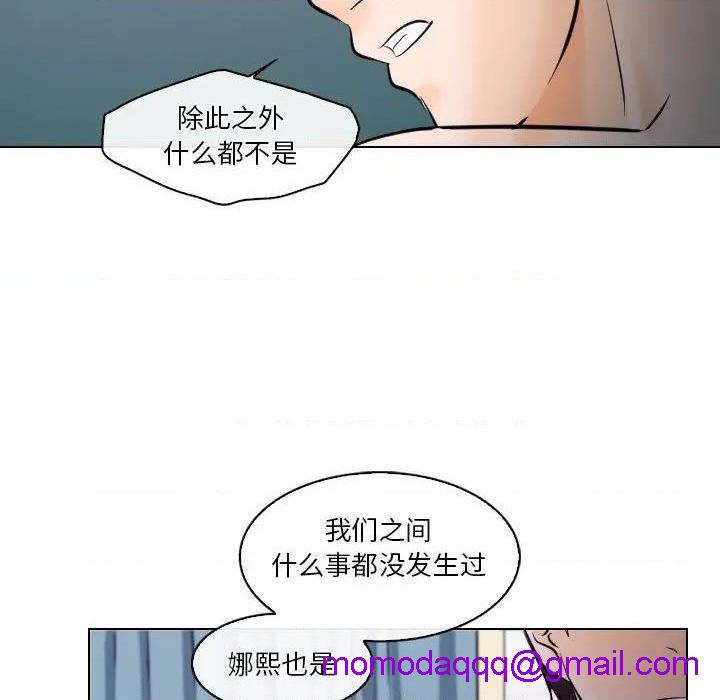 歧途[h漫]韩漫全集-歧途-第14話 第 14 话 无删减无遮挡章节图片 