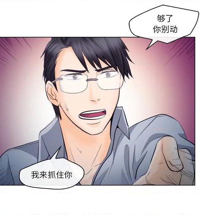 歧途[h漫]韩漫全集-歧途-第14話 第 14 话 无删减无遮挡章节图片 