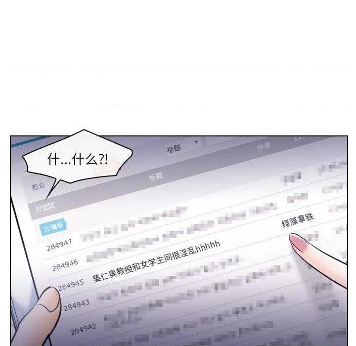 歧途[h漫]韩漫全集-歧途-第16話 第 16 话 无删减无遮挡章节图片 