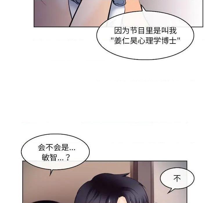 歧途[h漫]韩漫全集-歧途-第16話 第 16 话 无删减无遮挡章节图片 
