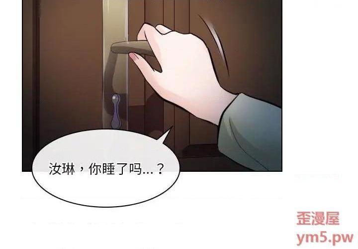 歧途[h漫]韩漫全集-歧途-第16話 第 16 话 无删减无遮挡章节图片 