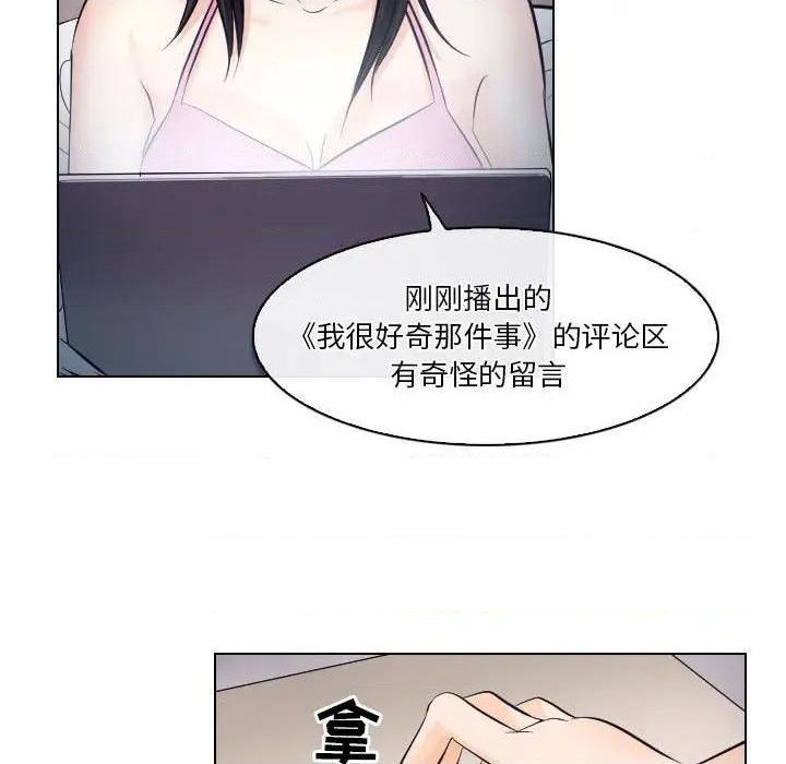 歧途[h漫]韩漫全集-歧途-第16話 第 16 话 无删减无遮挡章节图片 